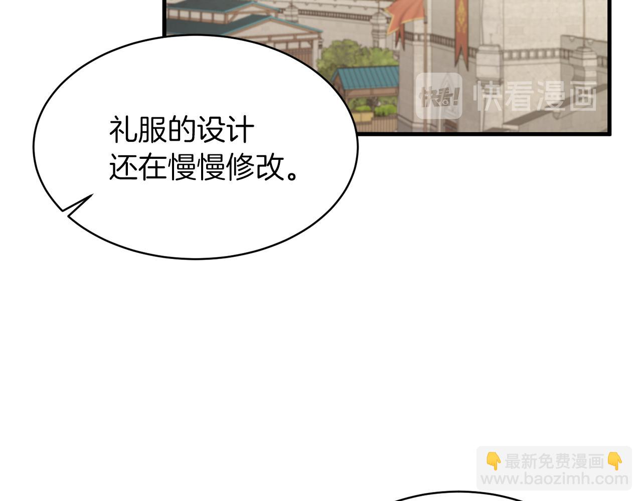 第29话 未婚夫的邀请185