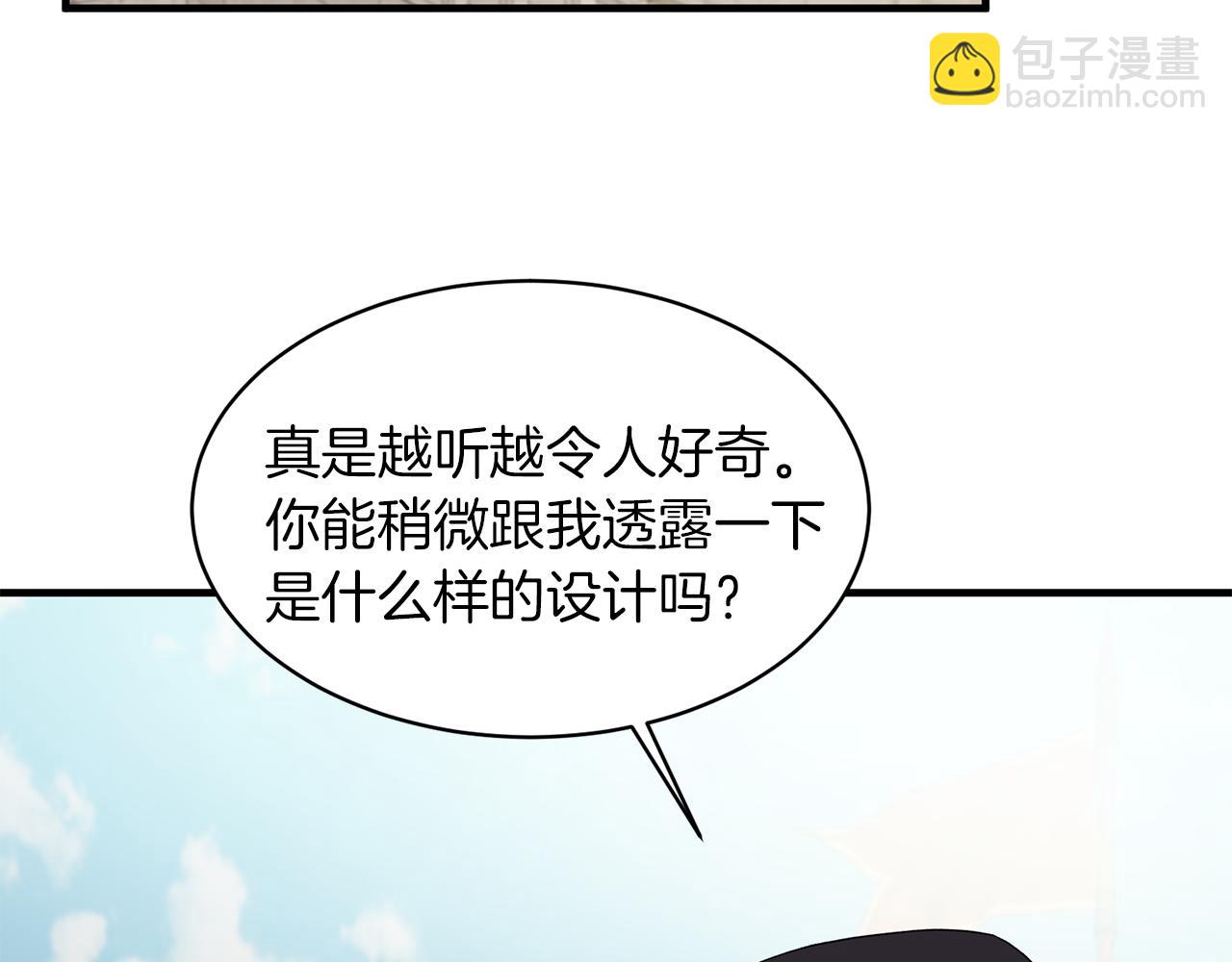 第29话 未婚夫的邀请187