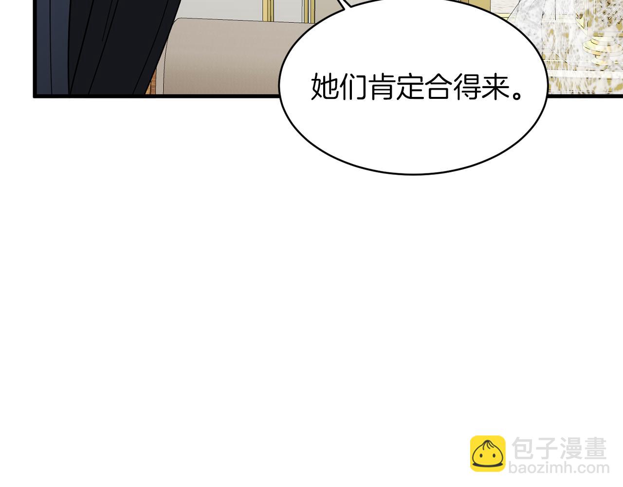 第29话 未婚夫的邀请19