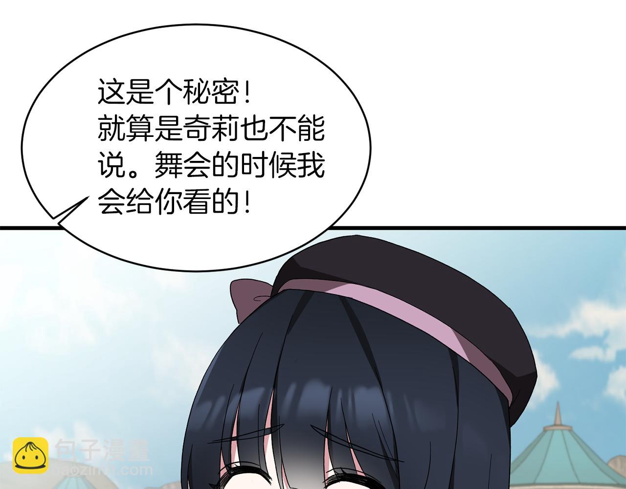 第29话 未婚夫的邀请190