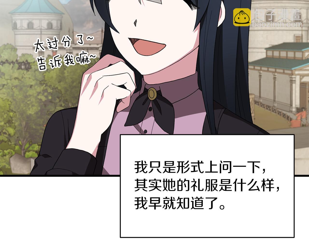 第29话 未婚夫的邀请191