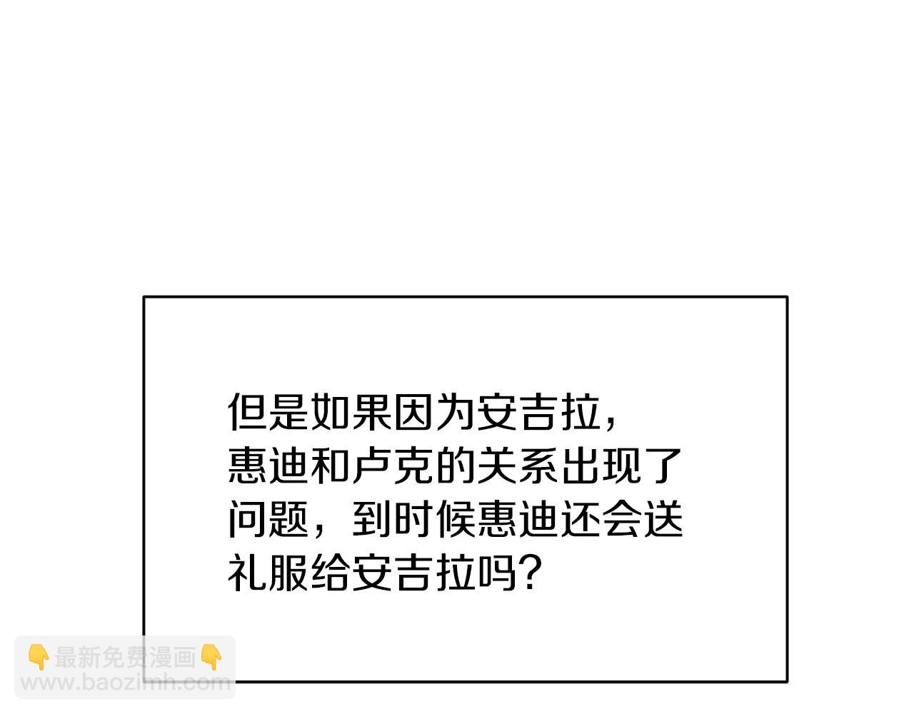 第29话 未婚夫的邀请194
