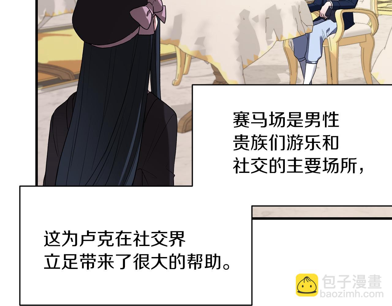 第29话 未婚夫的邀请197