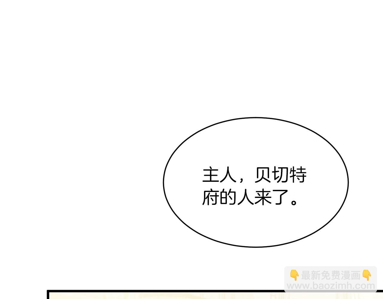 第29话 未婚夫的邀请198