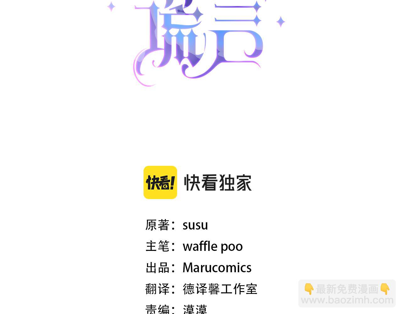 第29话 未婚夫的邀请2