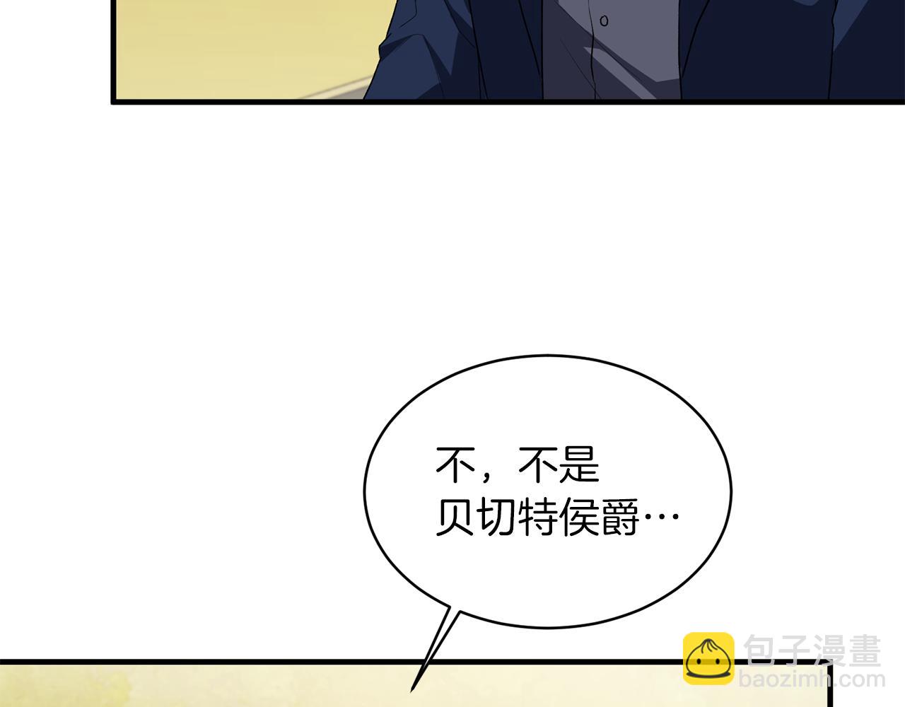 第29话 未婚夫的邀请200