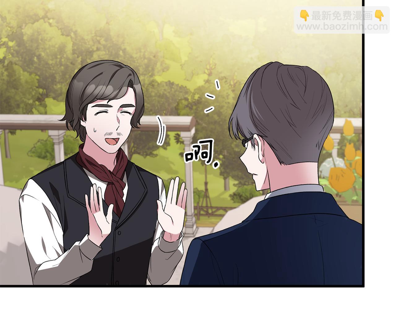 第29话 未婚夫的邀请201