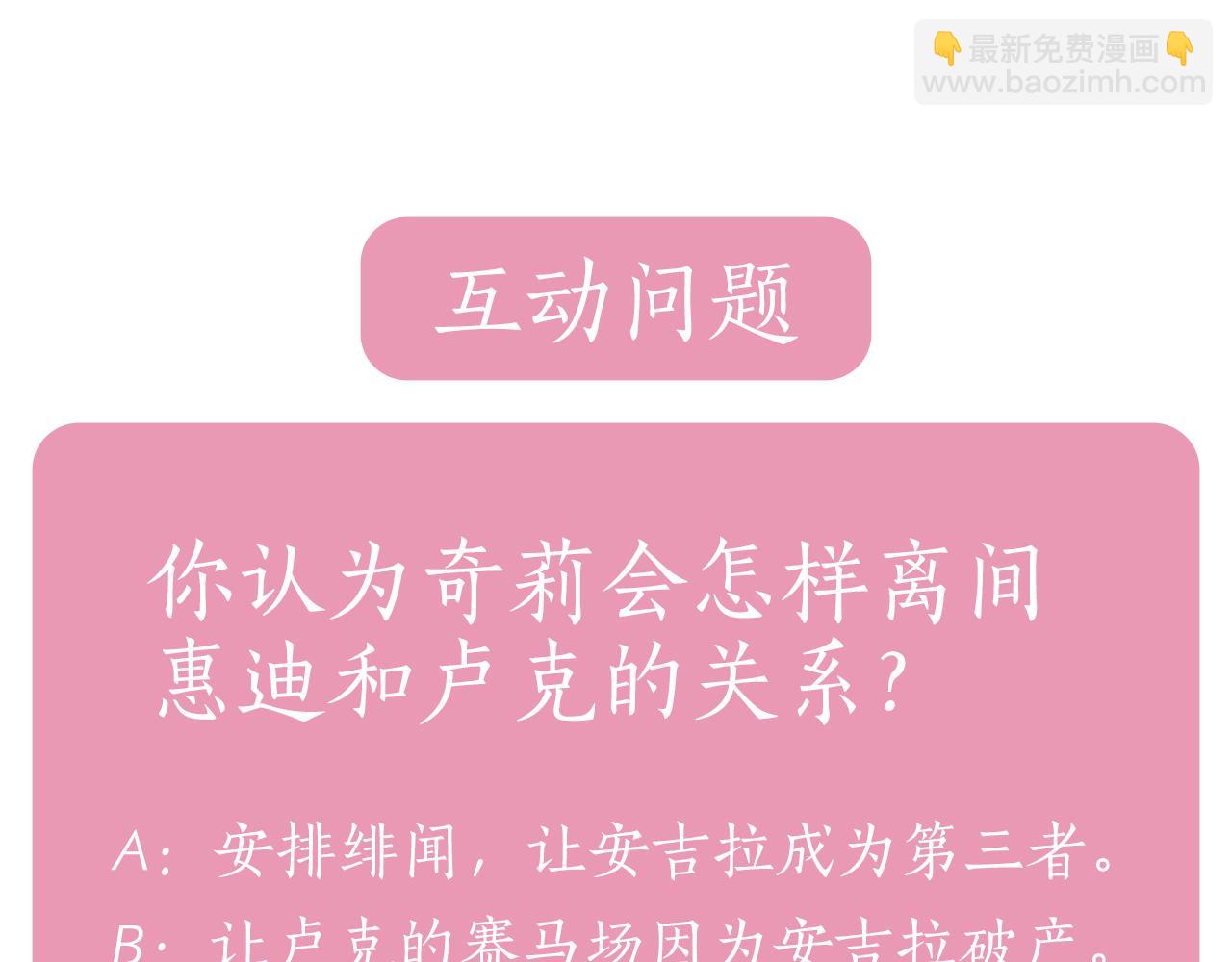第29话 未婚夫的邀请203