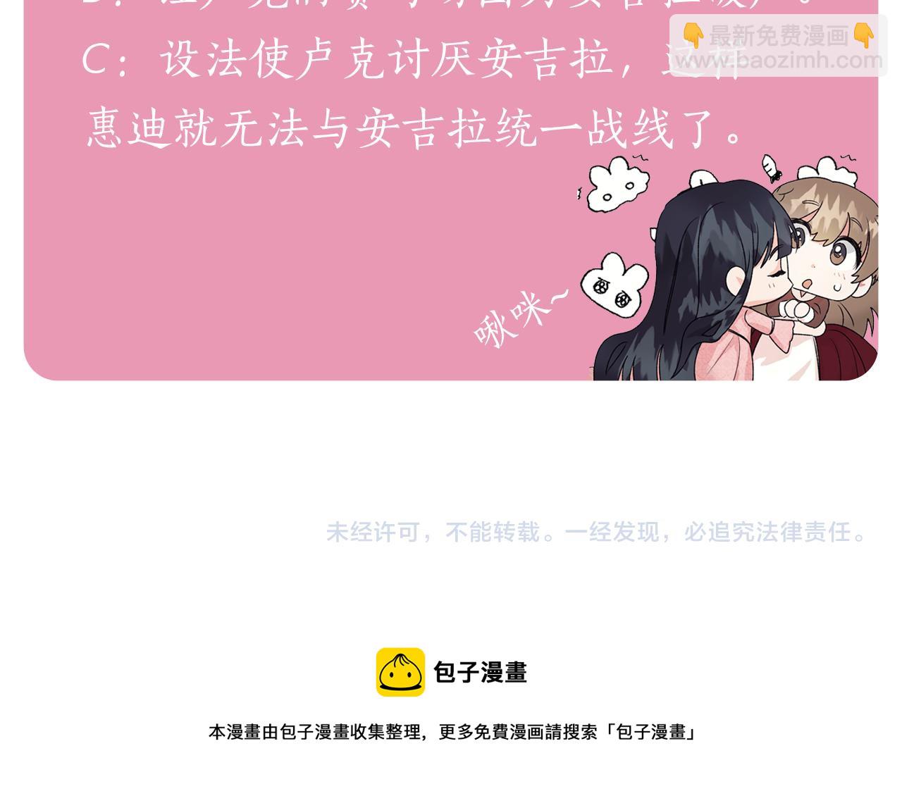第29话 未婚夫的邀请204