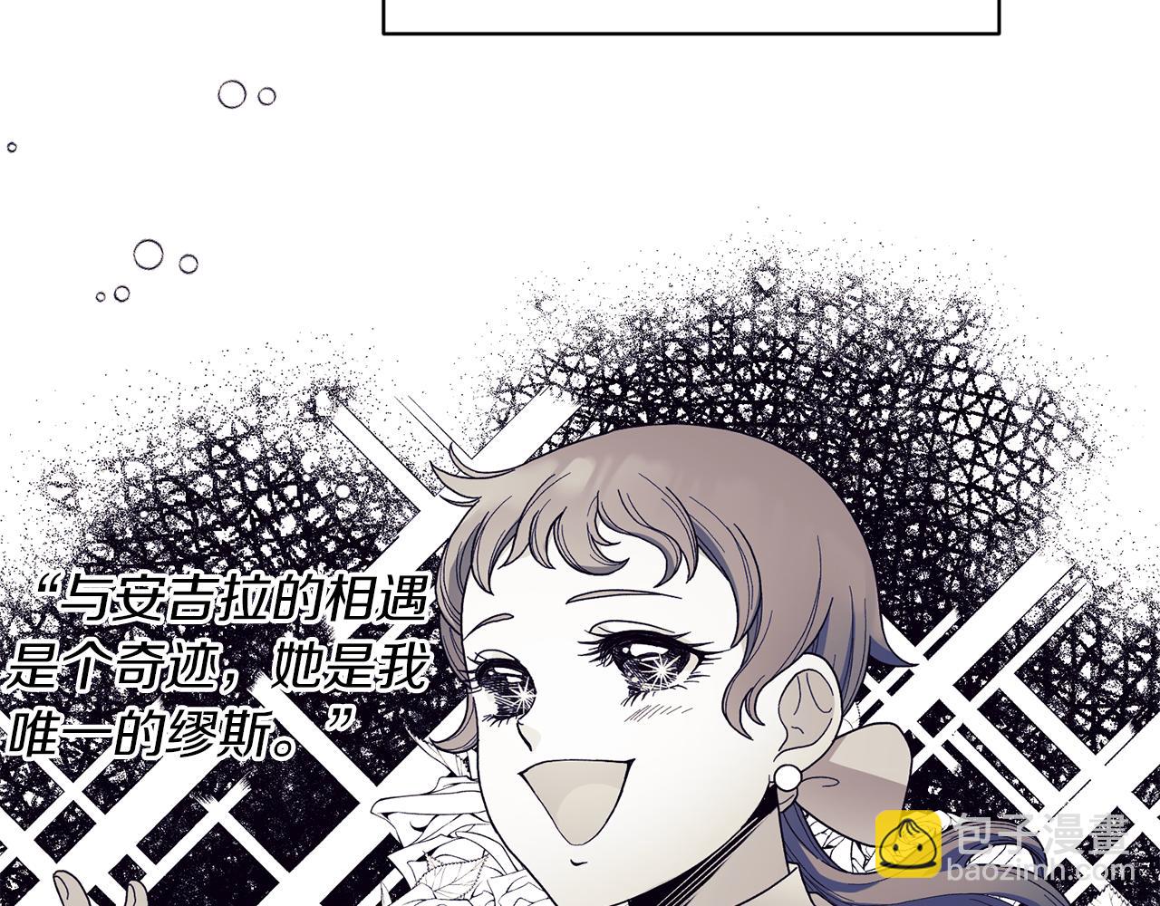 第29话 未婚夫的邀请21