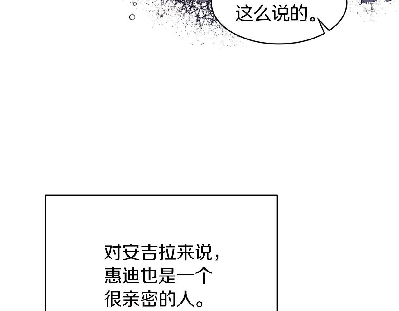 第29话 未婚夫的邀请23