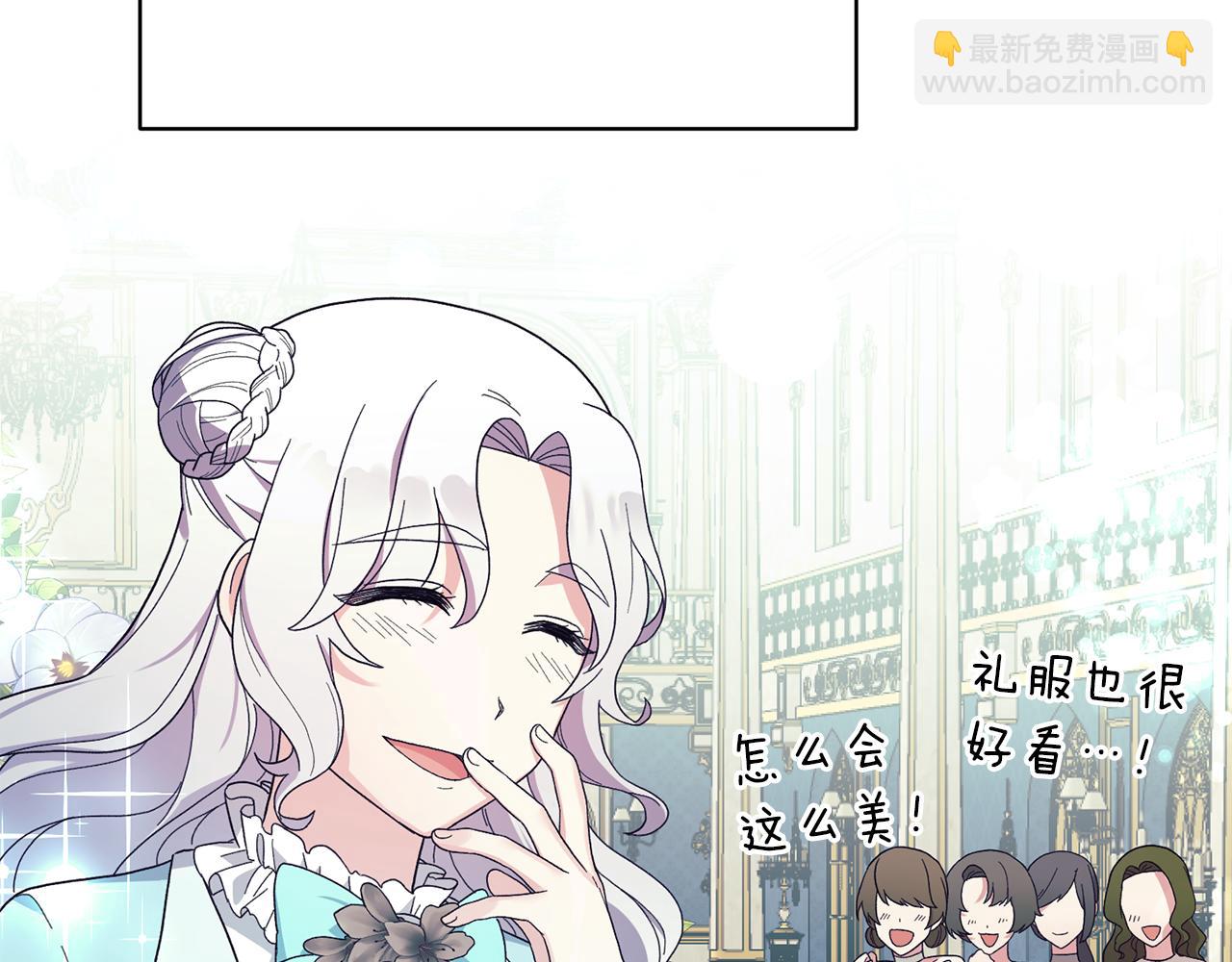 第29话 未婚夫的邀请24