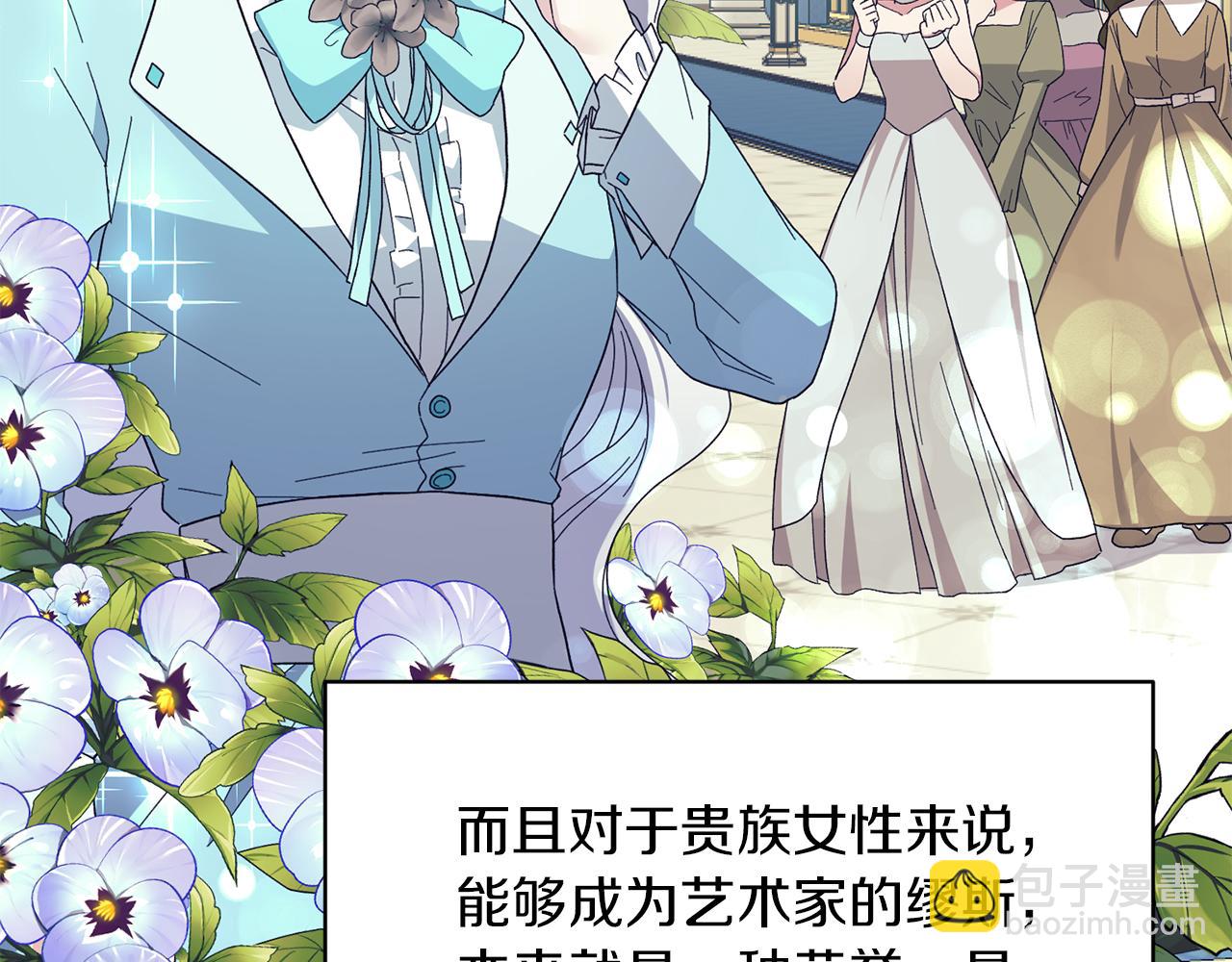 第29话 未婚夫的邀请25