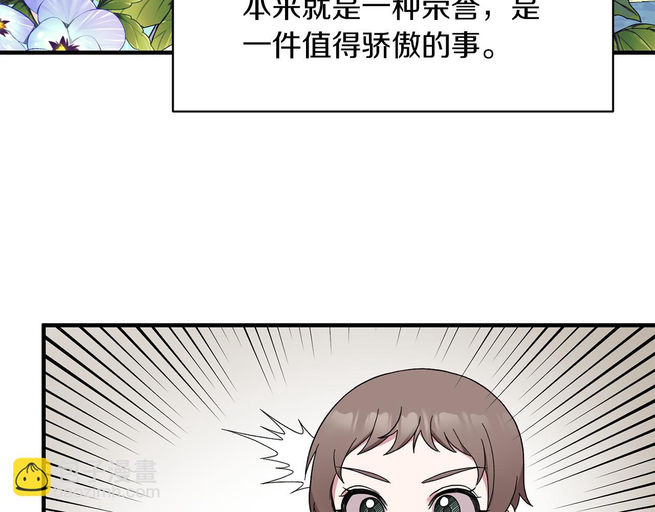 第29话 未婚夫的邀请26