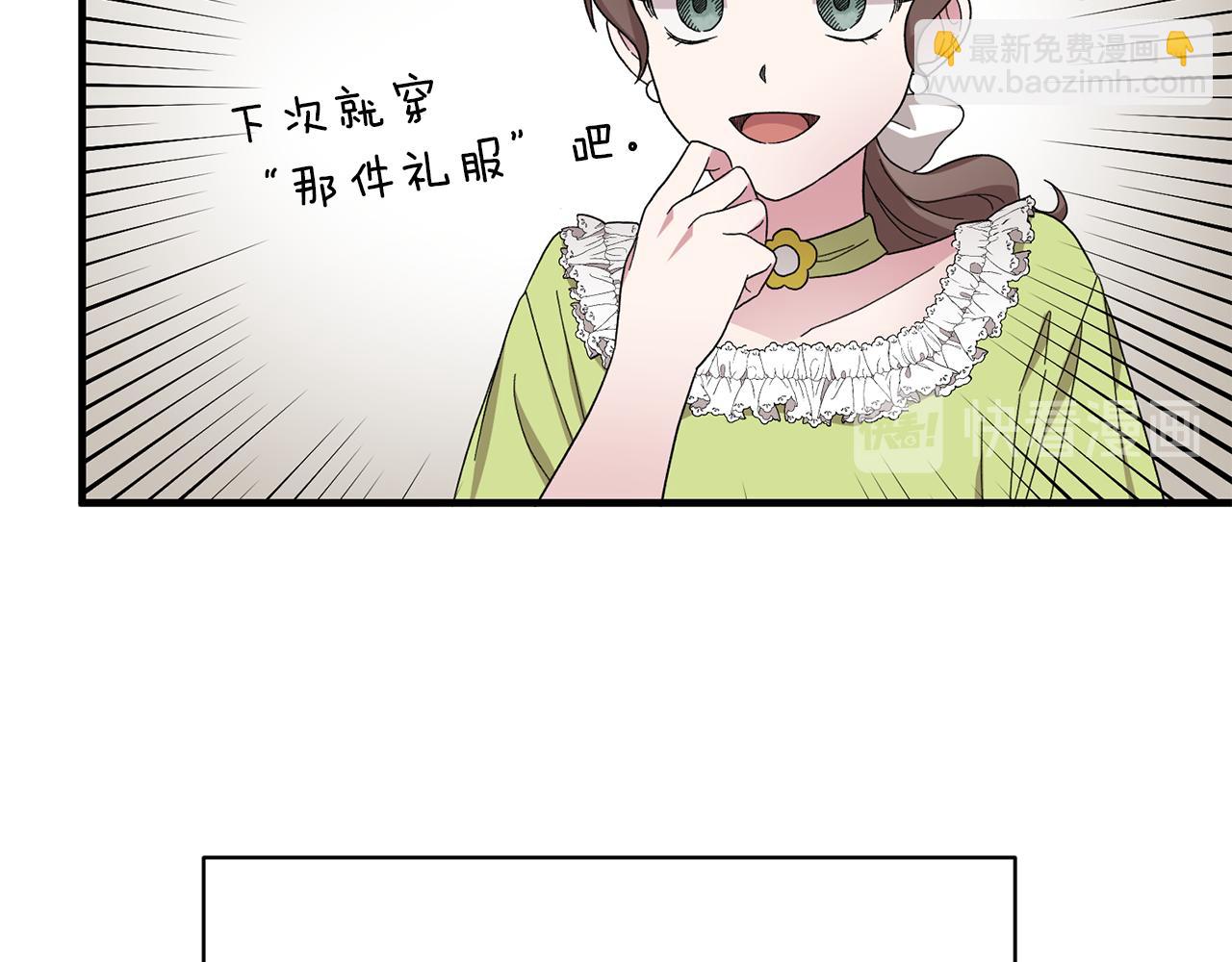 第29话 未婚夫的邀请27