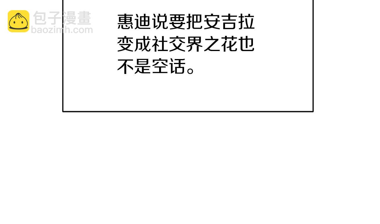 第29话 未婚夫的邀请28