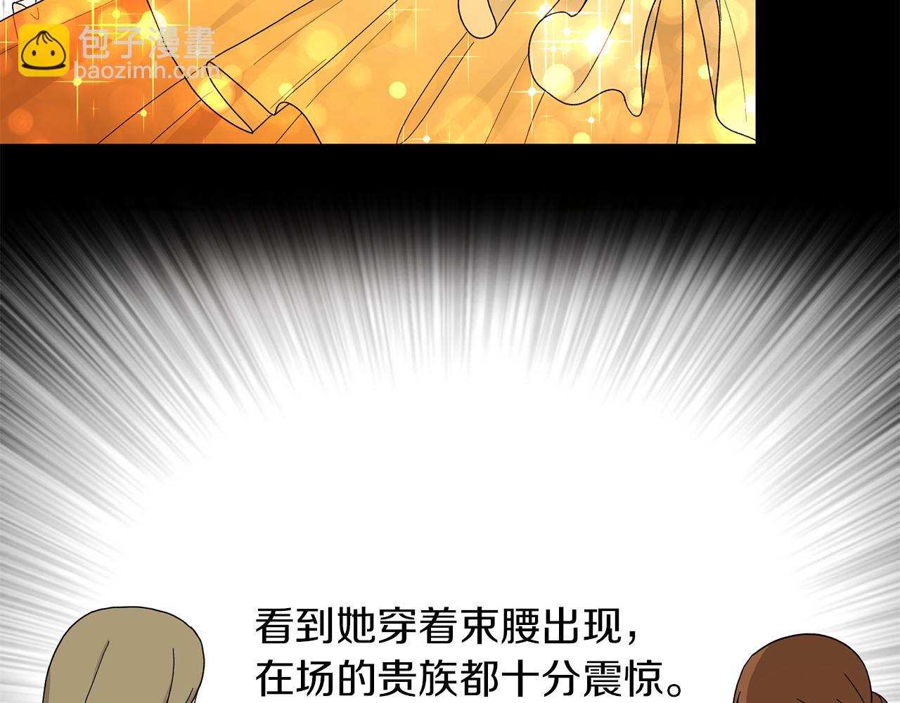 第29话 未婚夫的邀请32