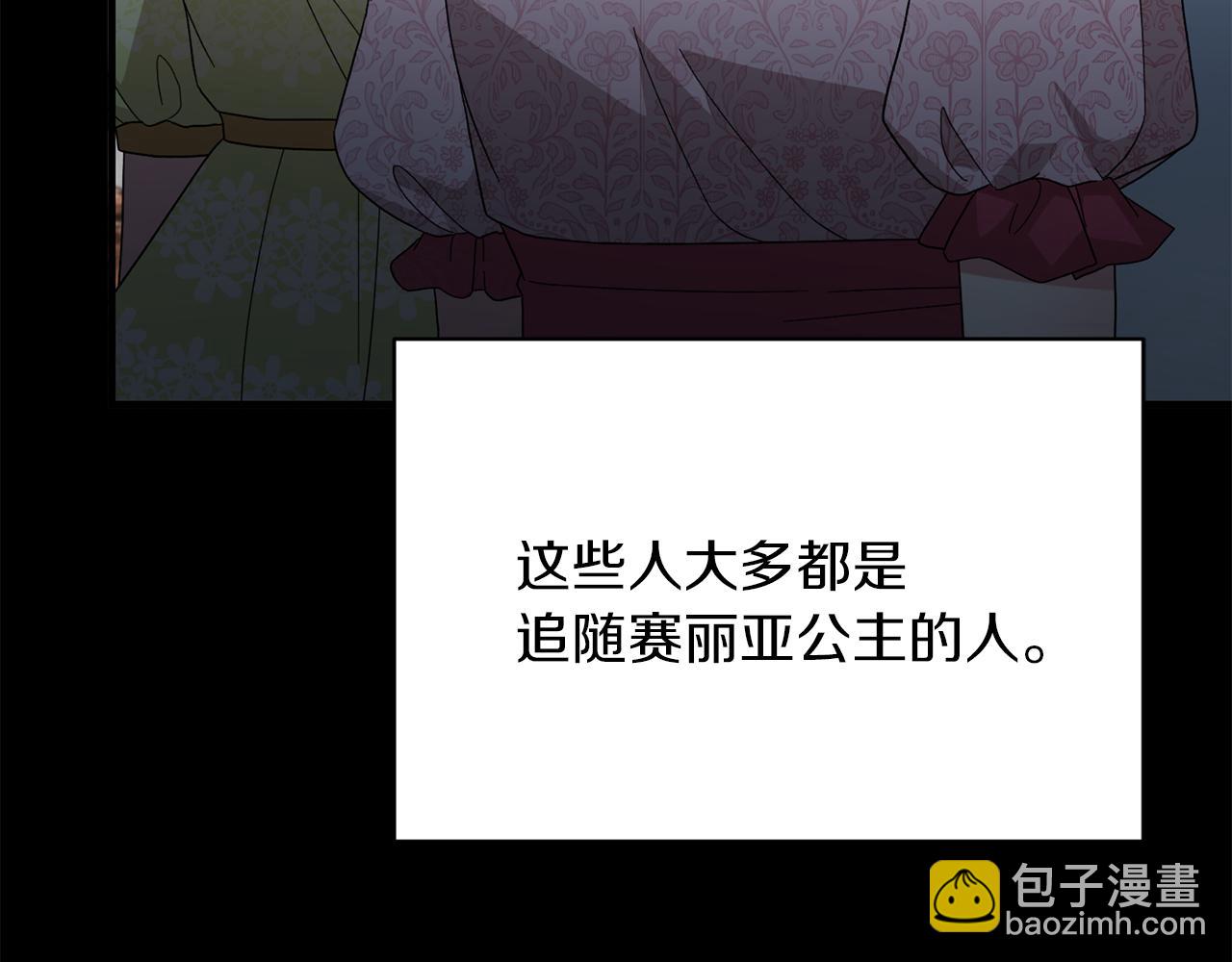 第29话 未婚夫的邀请36