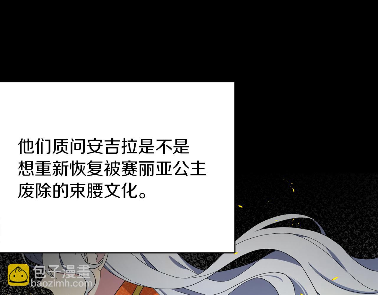 第29话 未婚夫的邀请38