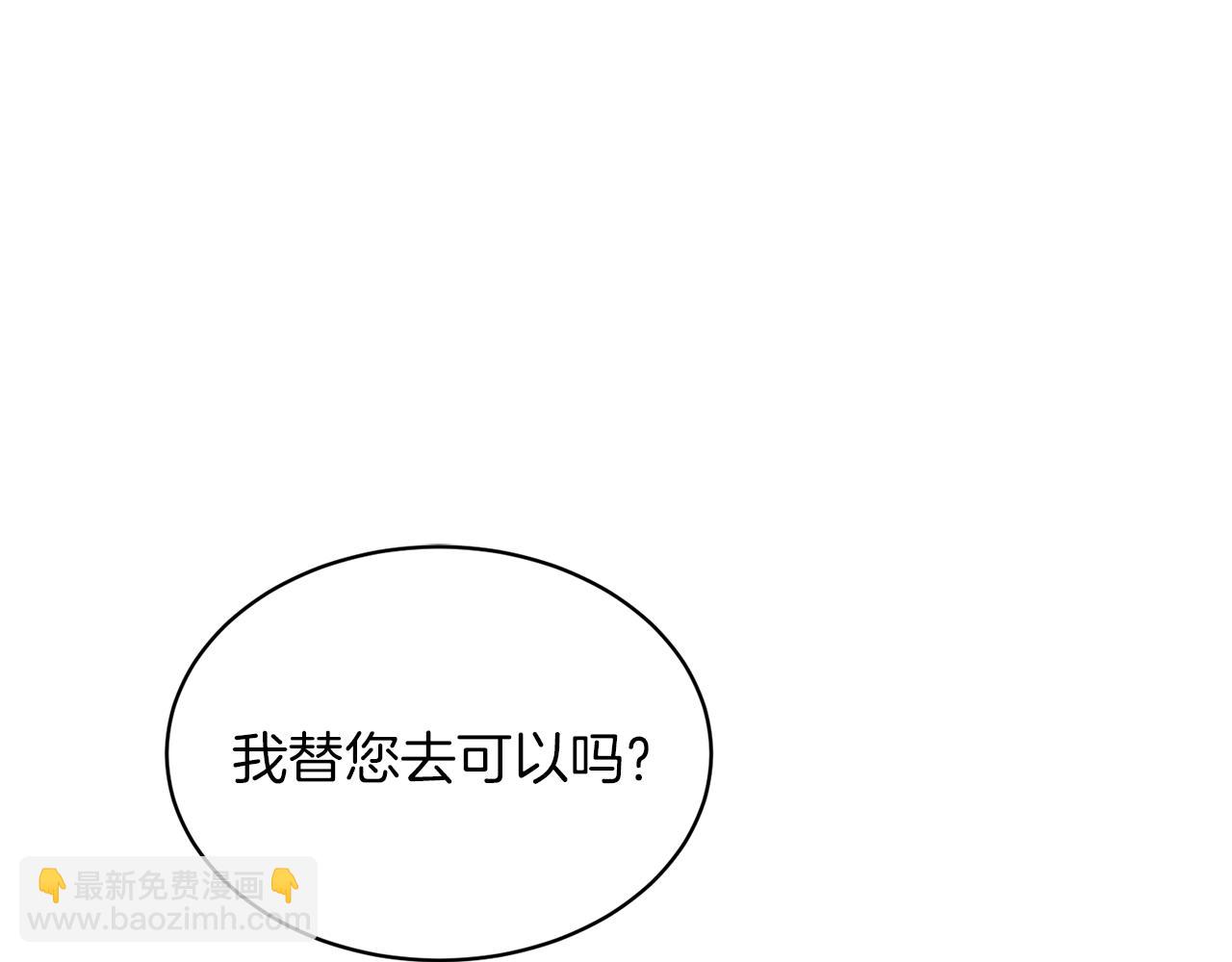 第29话 未婚夫的邀请4