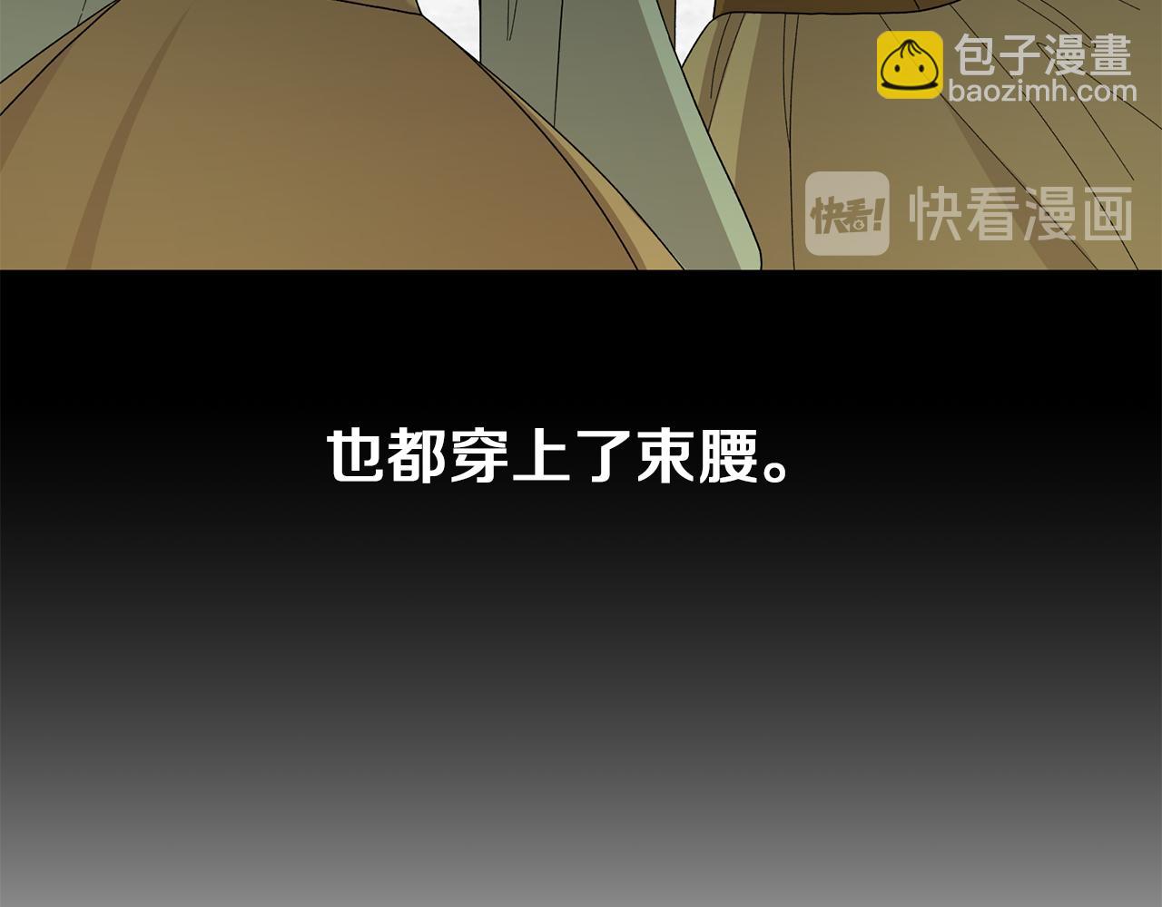 第29话 未婚夫的邀请45