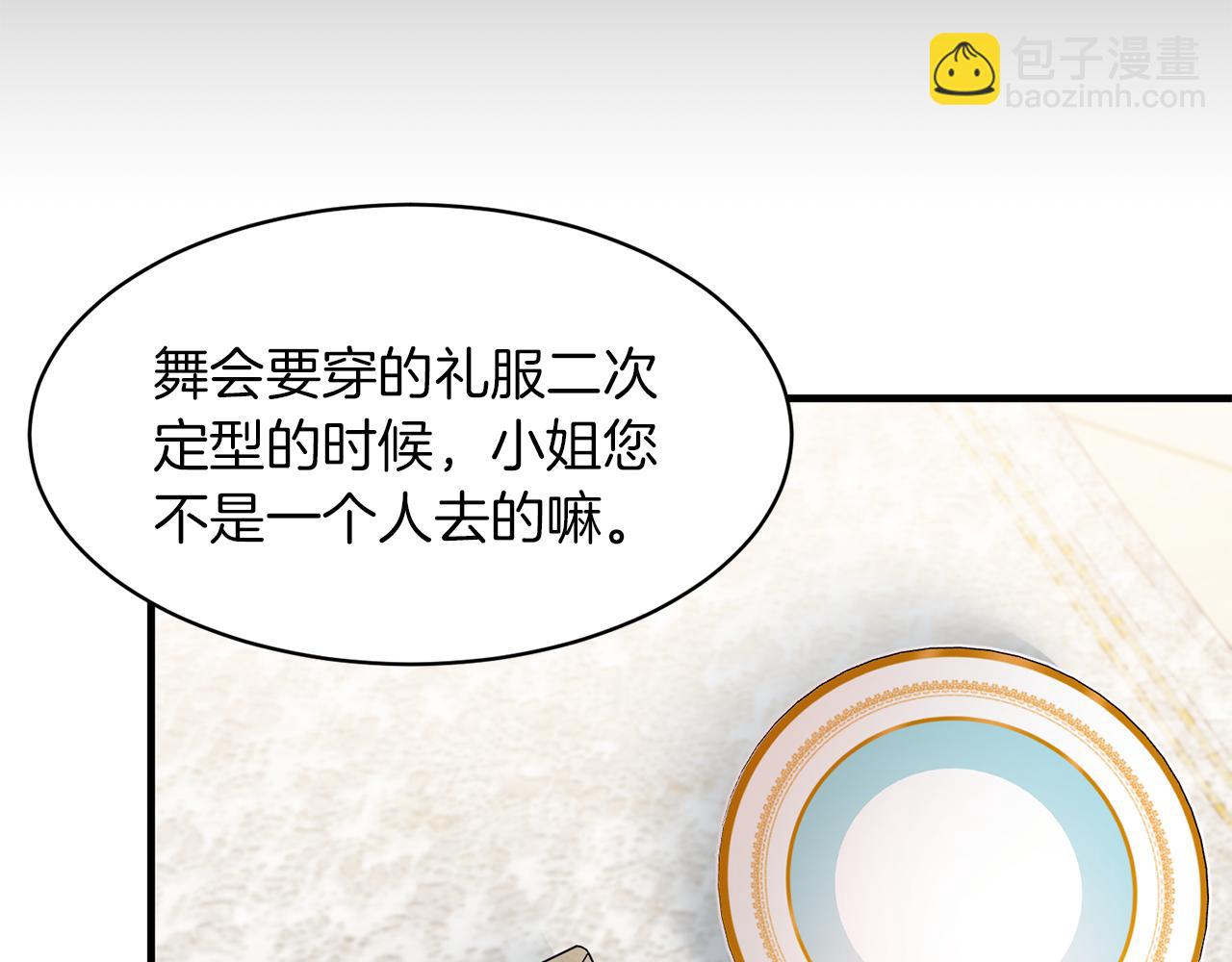 第29话 未婚夫的邀请47