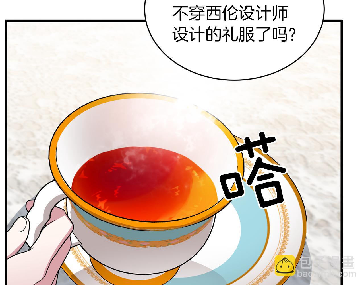 第29话 未婚夫的邀请49