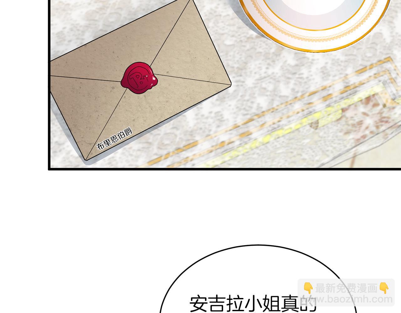 第29话 未婚夫的邀请52