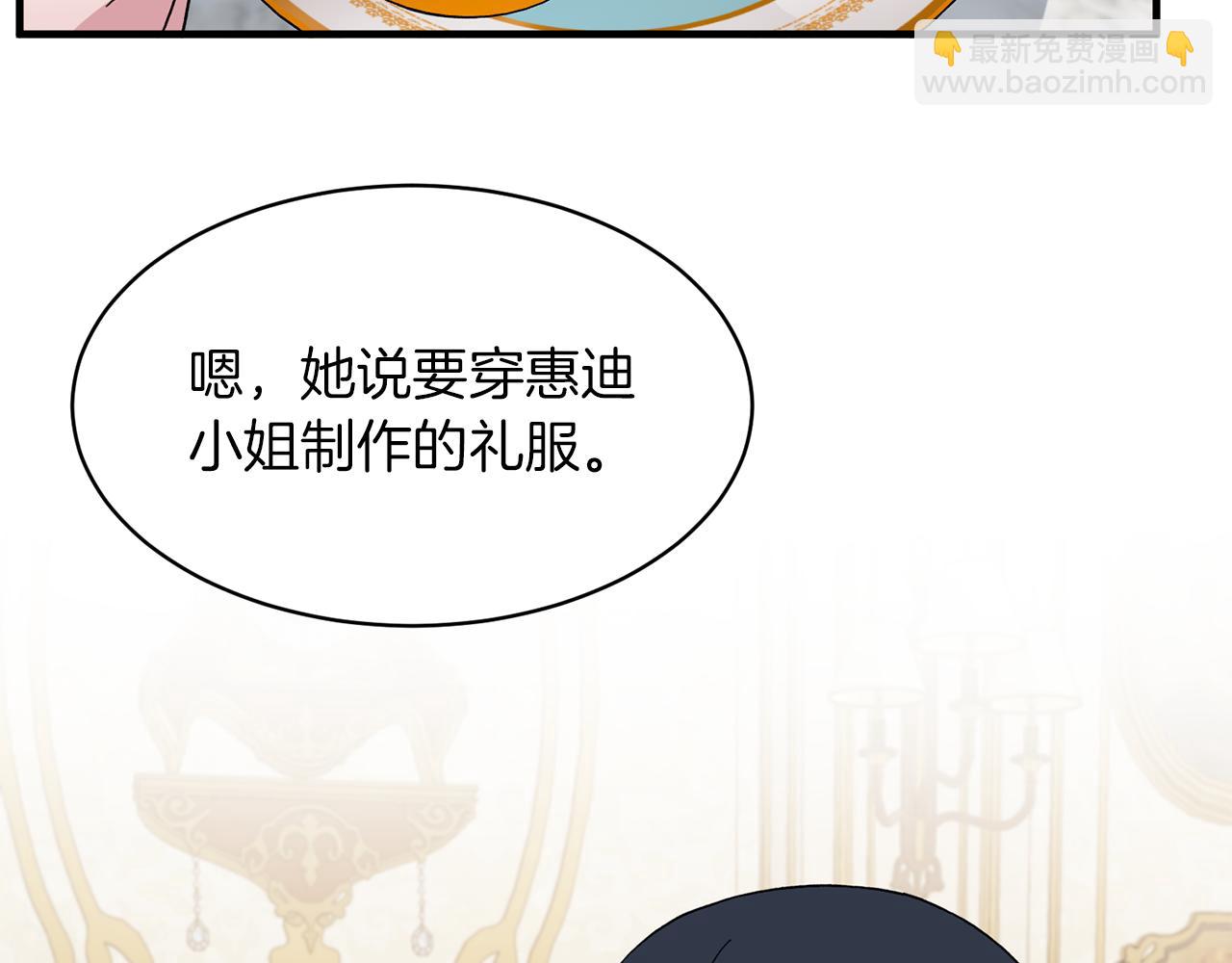 第29话 未婚夫的邀请54