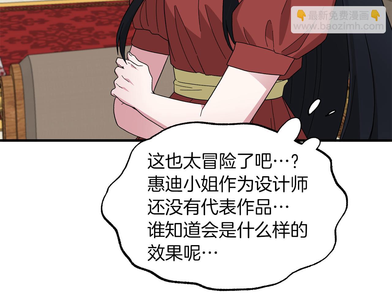 第29话 未婚夫的邀请56