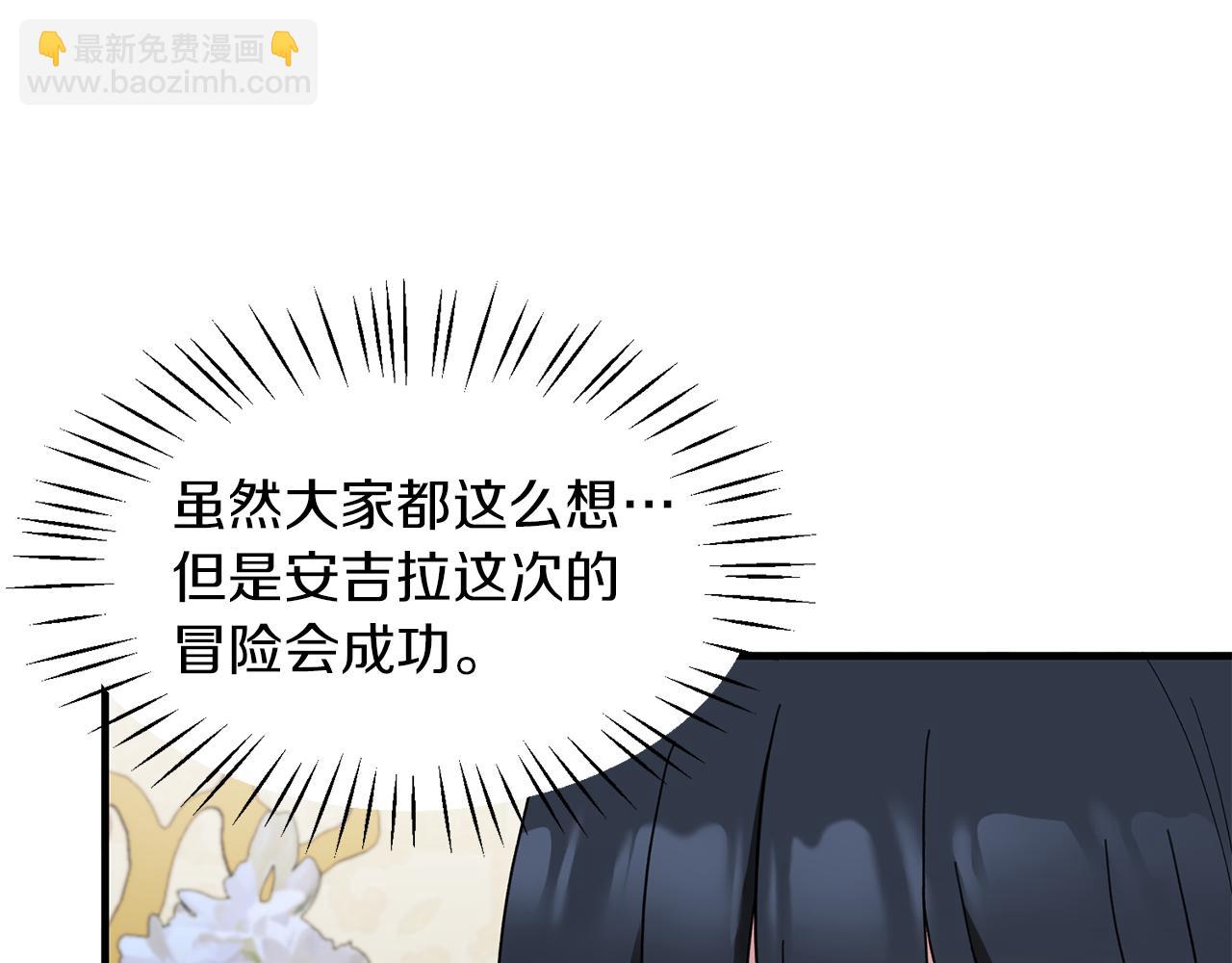 第29话 未婚夫的邀请57