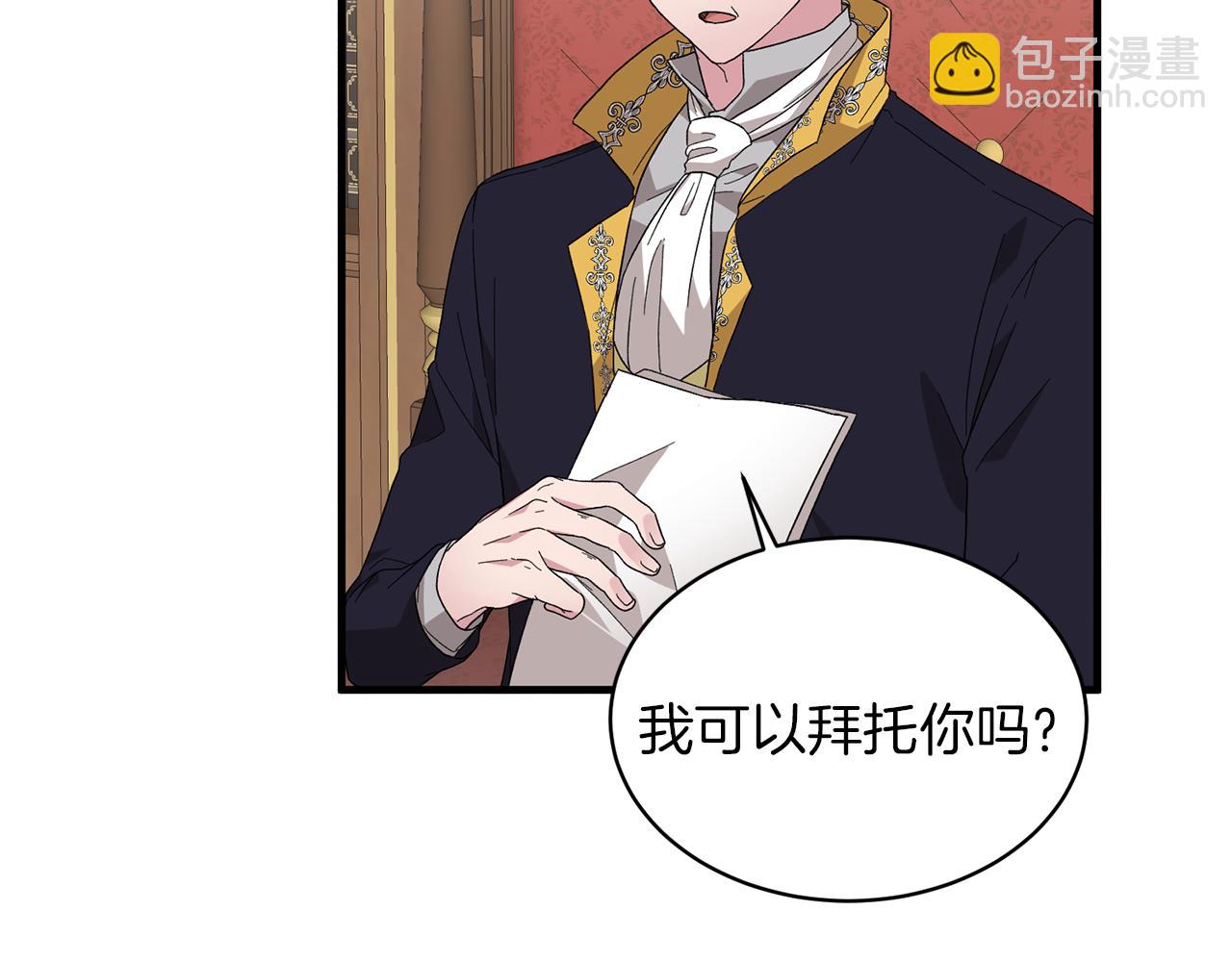 第29话 未婚夫的邀请6