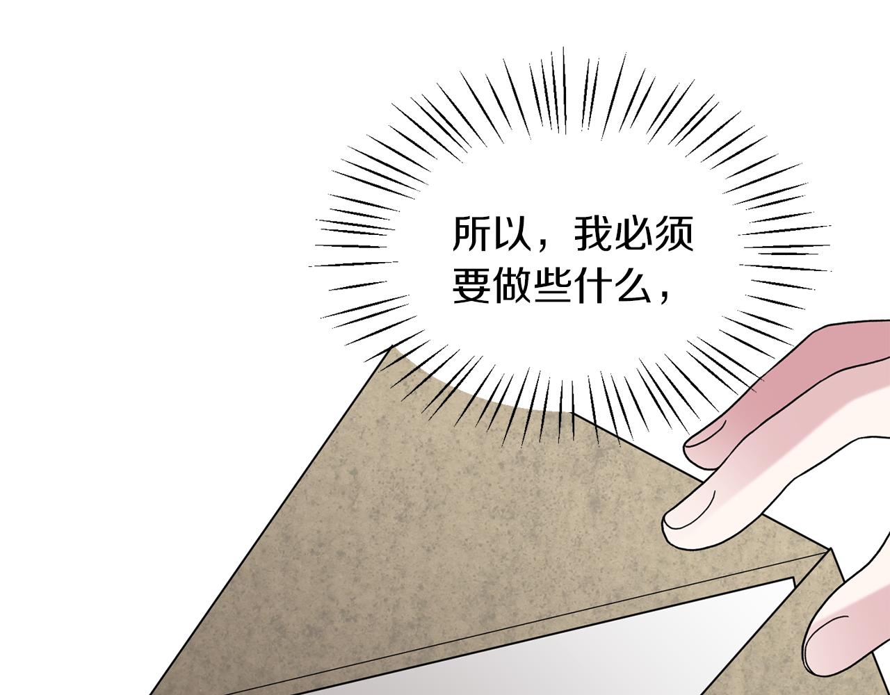 第29话 未婚夫的邀请60