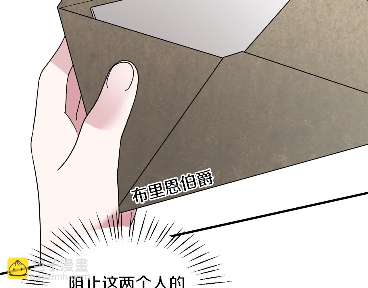第29话 未婚夫的邀请61