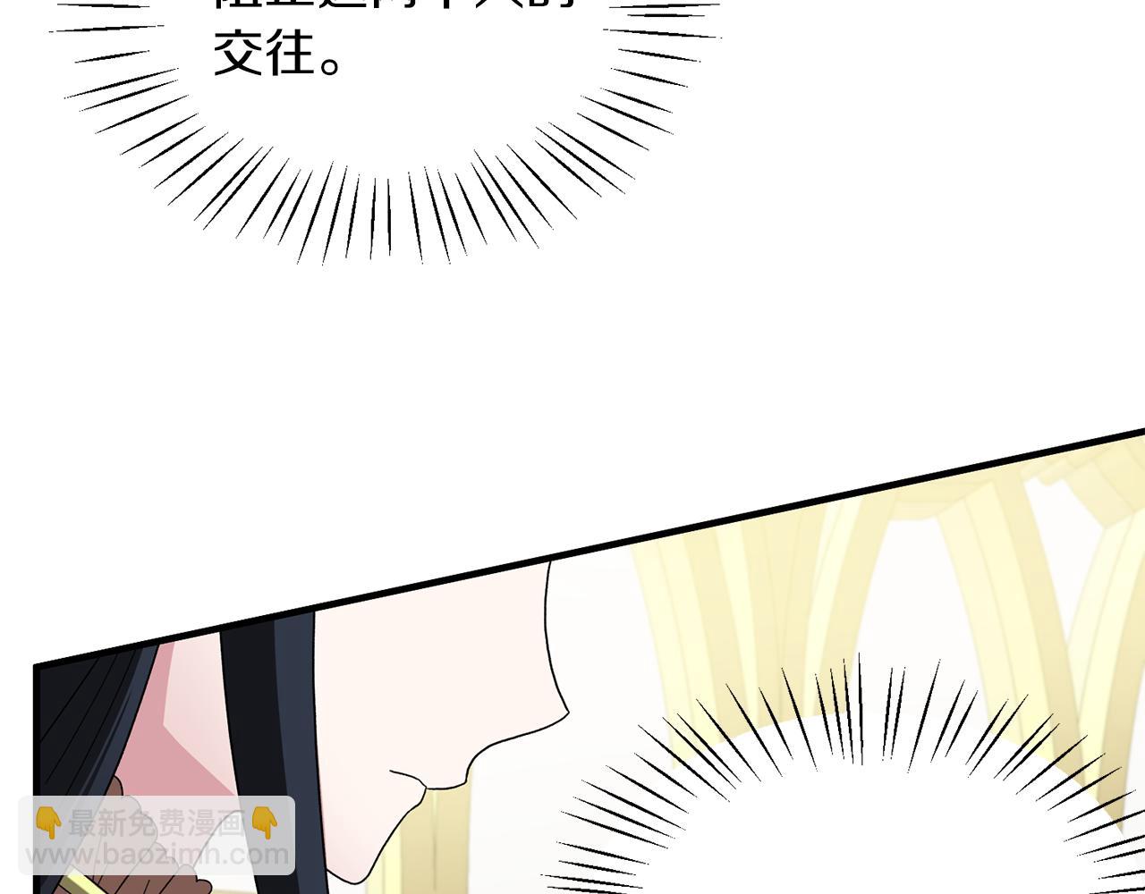 第29话 未婚夫的邀请62