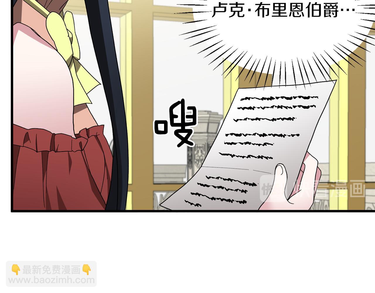 第29话 未婚夫的邀请63