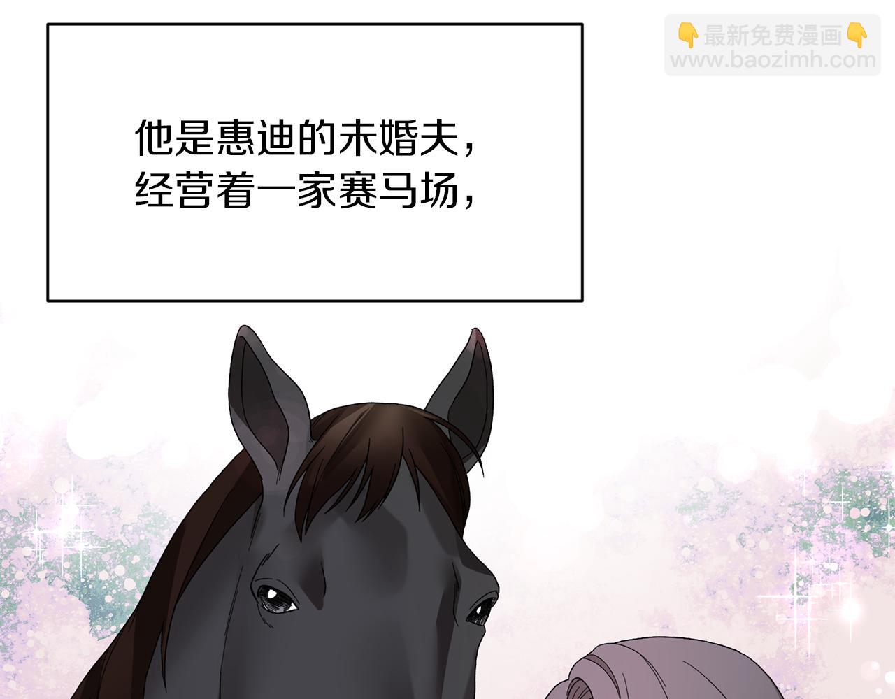 第29话 未婚夫的邀请64