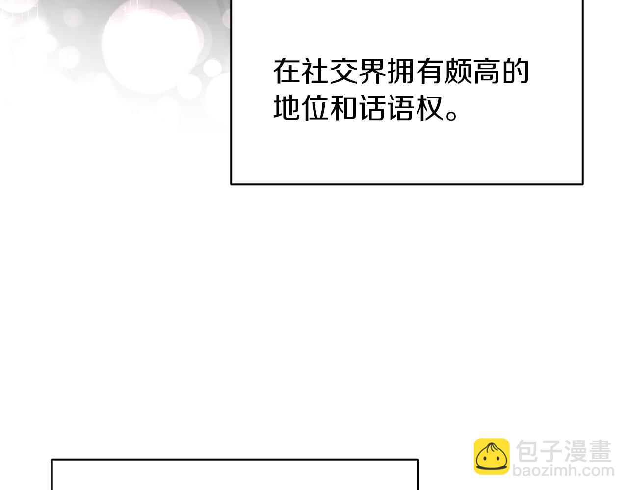 第29话 未婚夫的邀请66