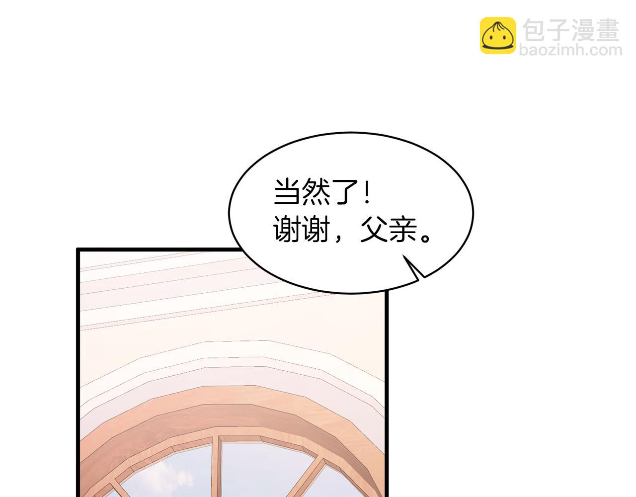 第29话 未婚夫的邀请7