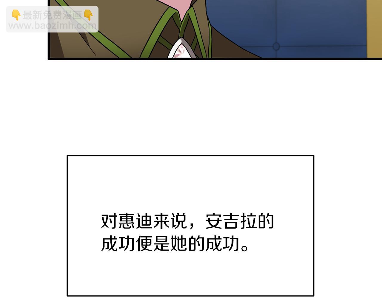 第29话 未婚夫的邀请72