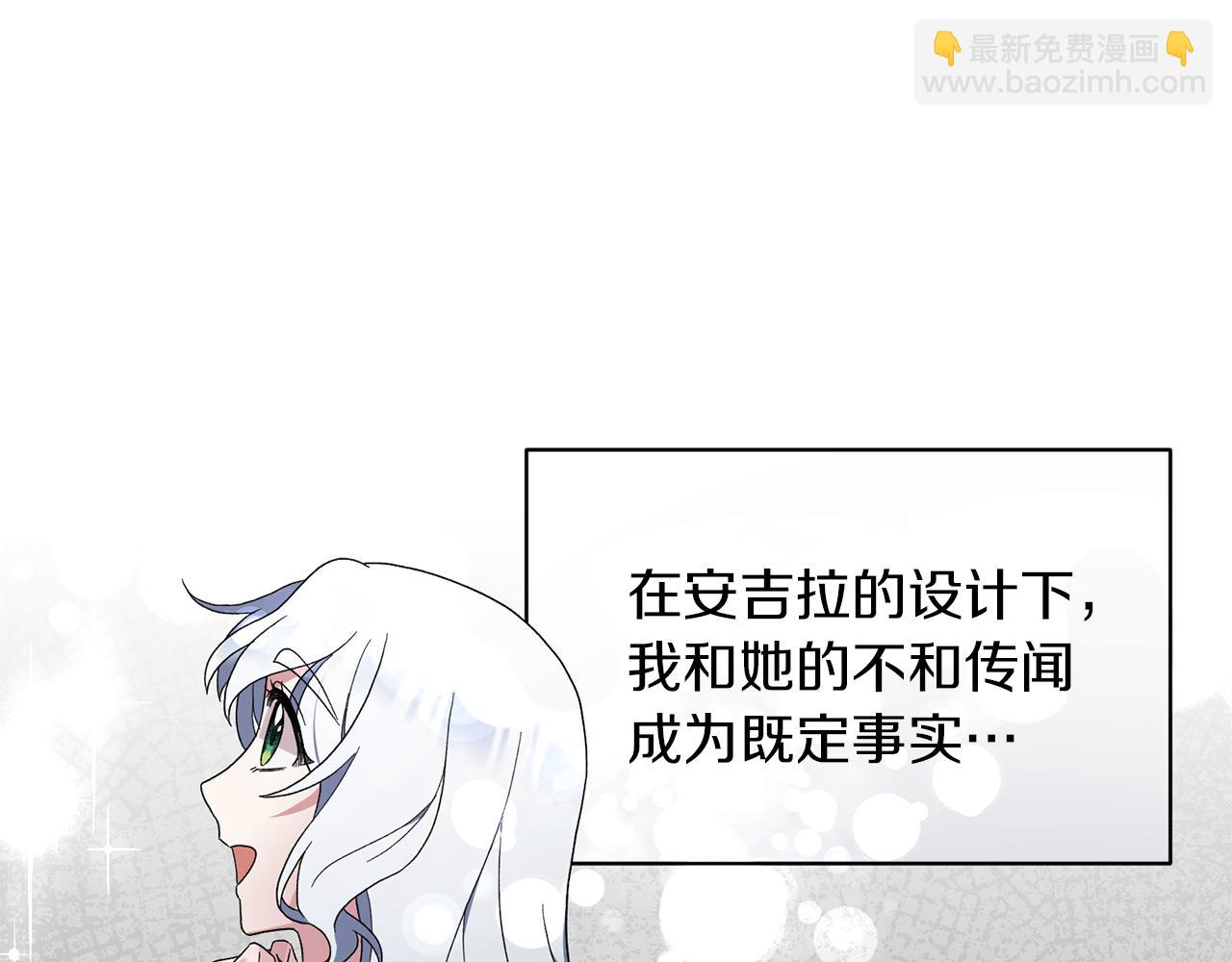 第29话 未婚夫的邀请73