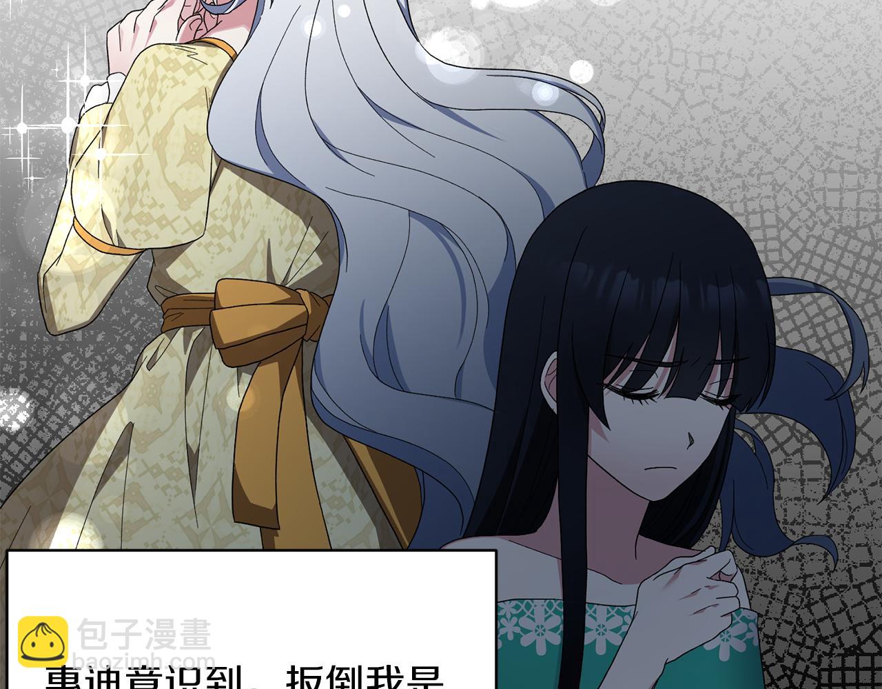 第29话 未婚夫的邀请74