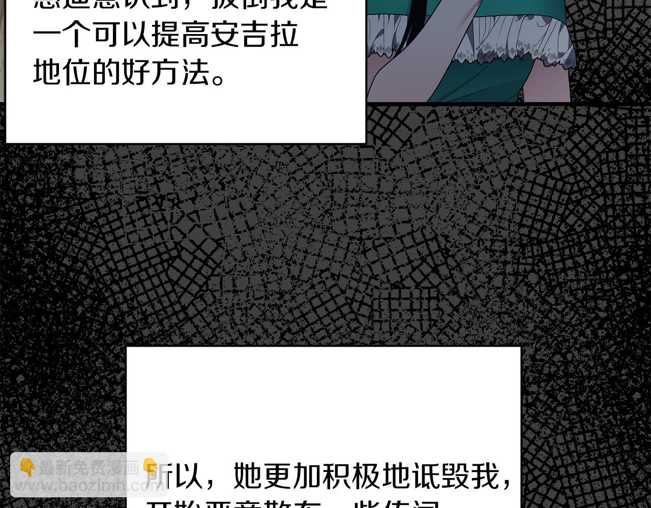 第29话 未婚夫的邀请75