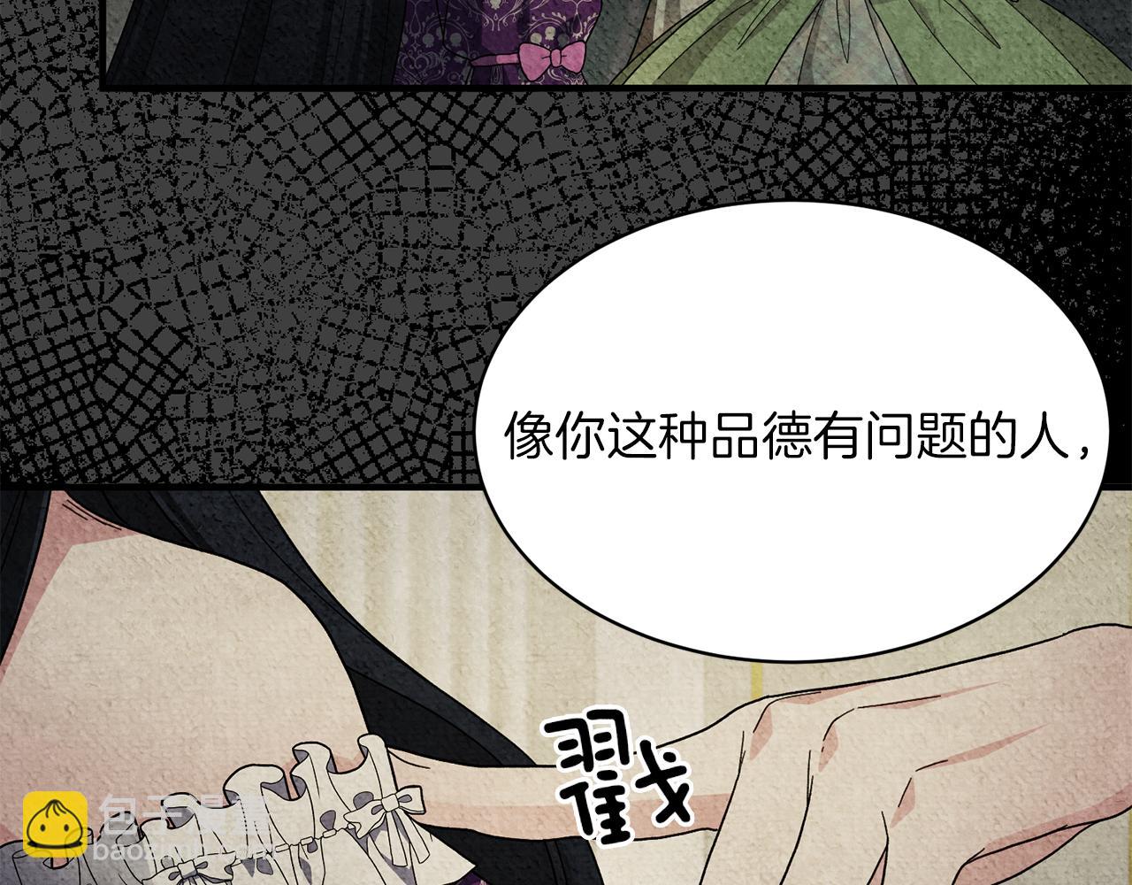 第29话 未婚夫的邀请80