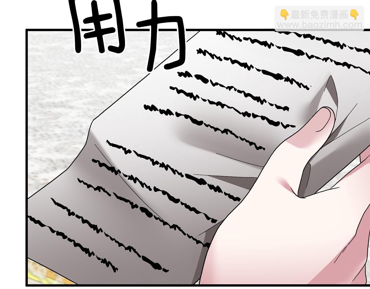 第29话 未婚夫的邀请84