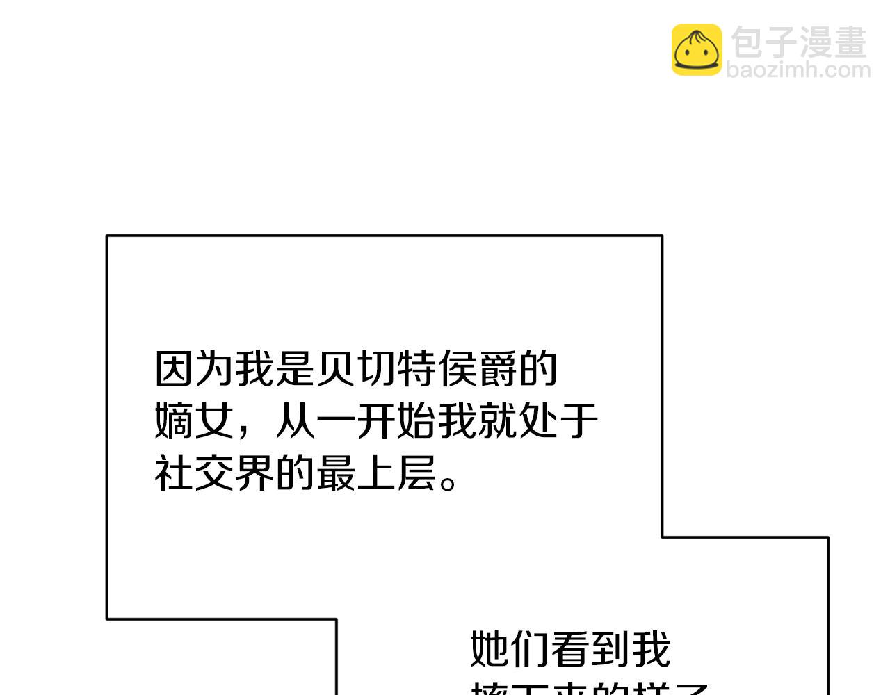 第29话 未婚夫的邀请86
