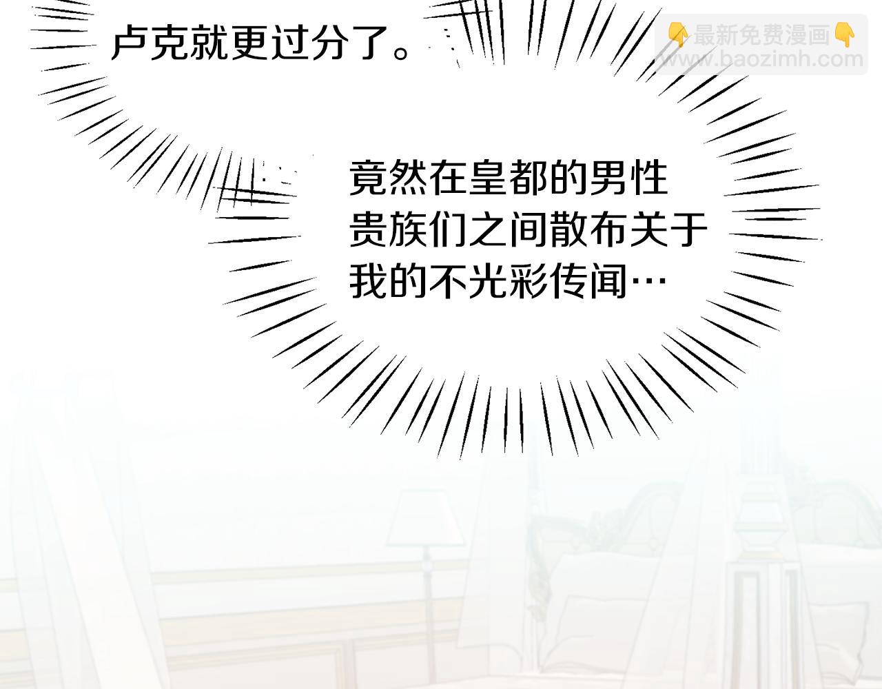 第29话 未婚夫的邀请88