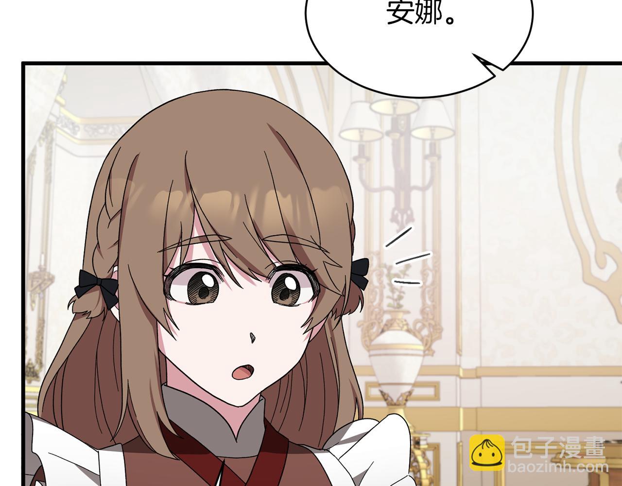 第29话 未婚夫的邀请91