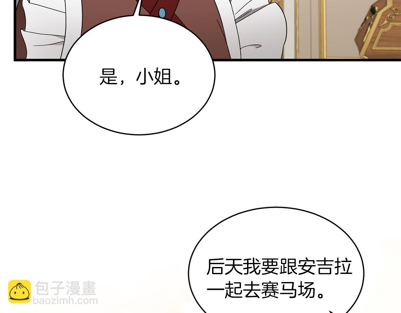 第29话 未婚夫的邀请92
