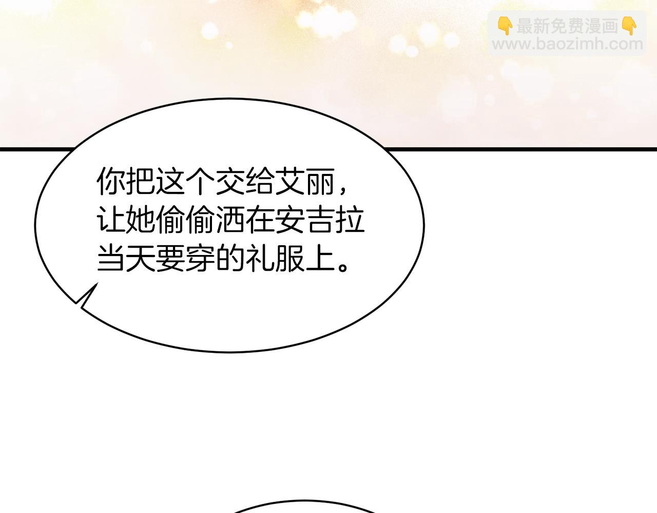 第29话 未婚夫的邀请94